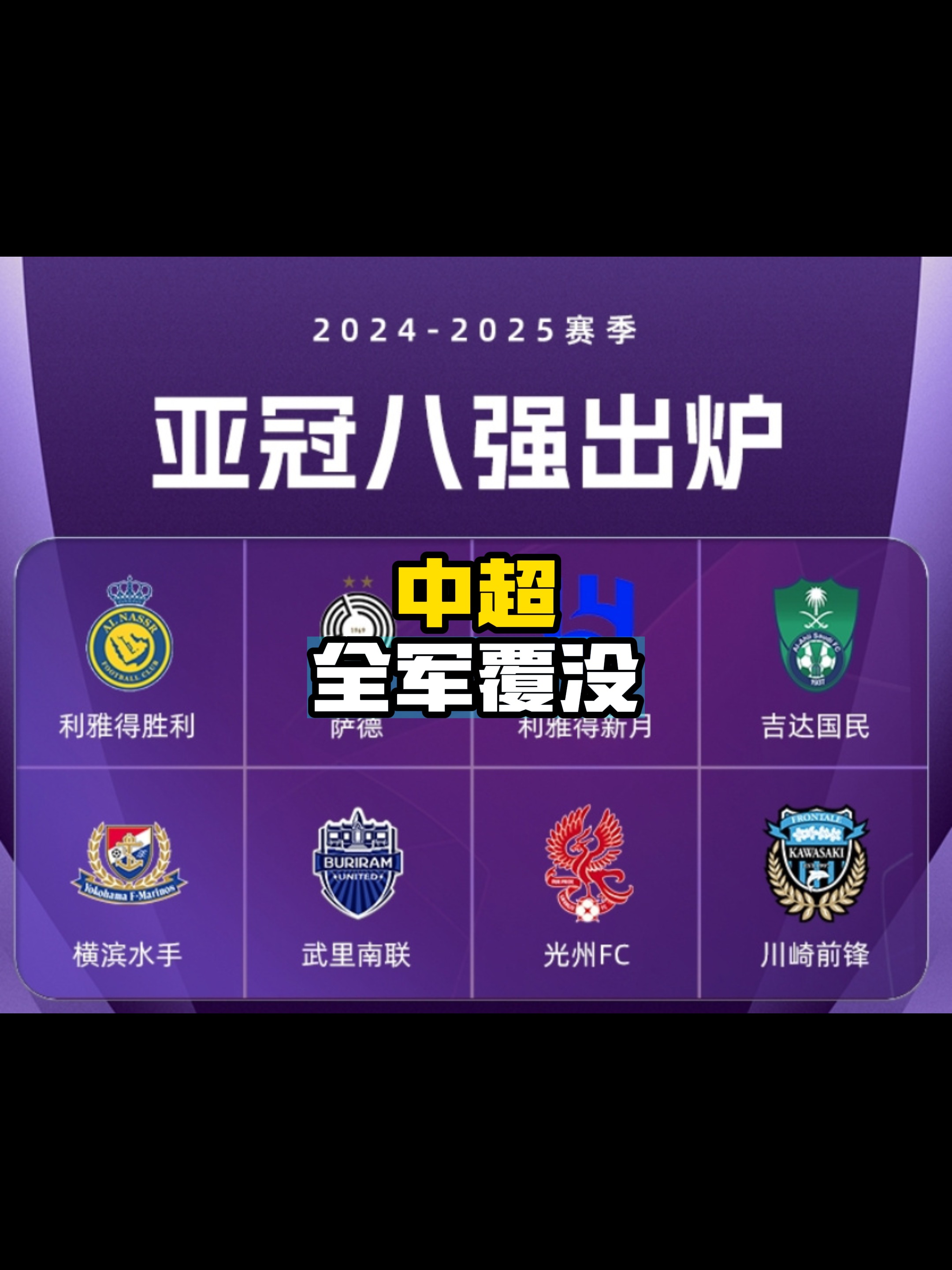 包含中甲联赛再度悬念迭起，球队实力水平逐渐逼近的词条