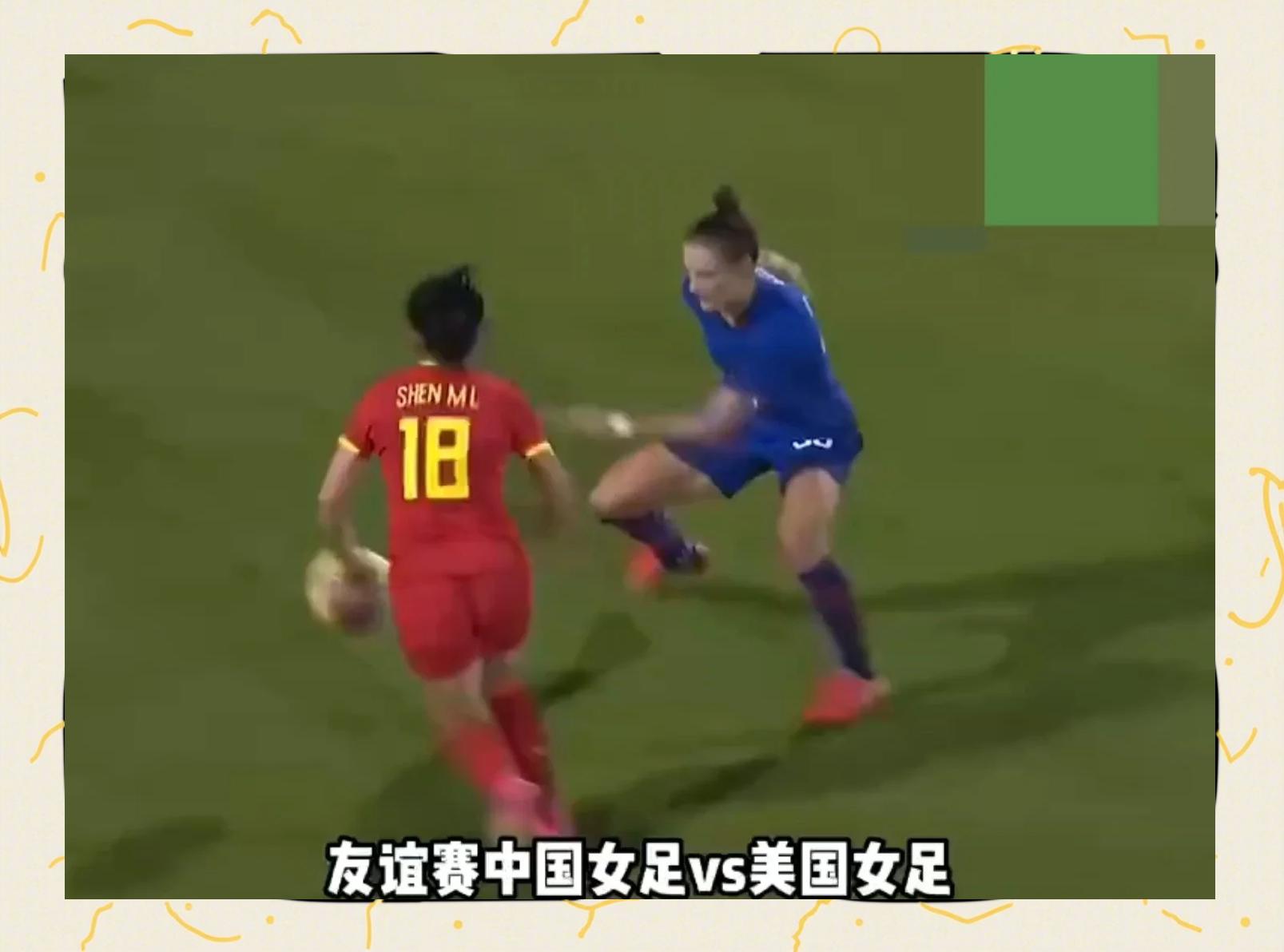 女足比赛突发变故，球队备战全力应对的简单介绍